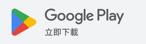 Android App 下載